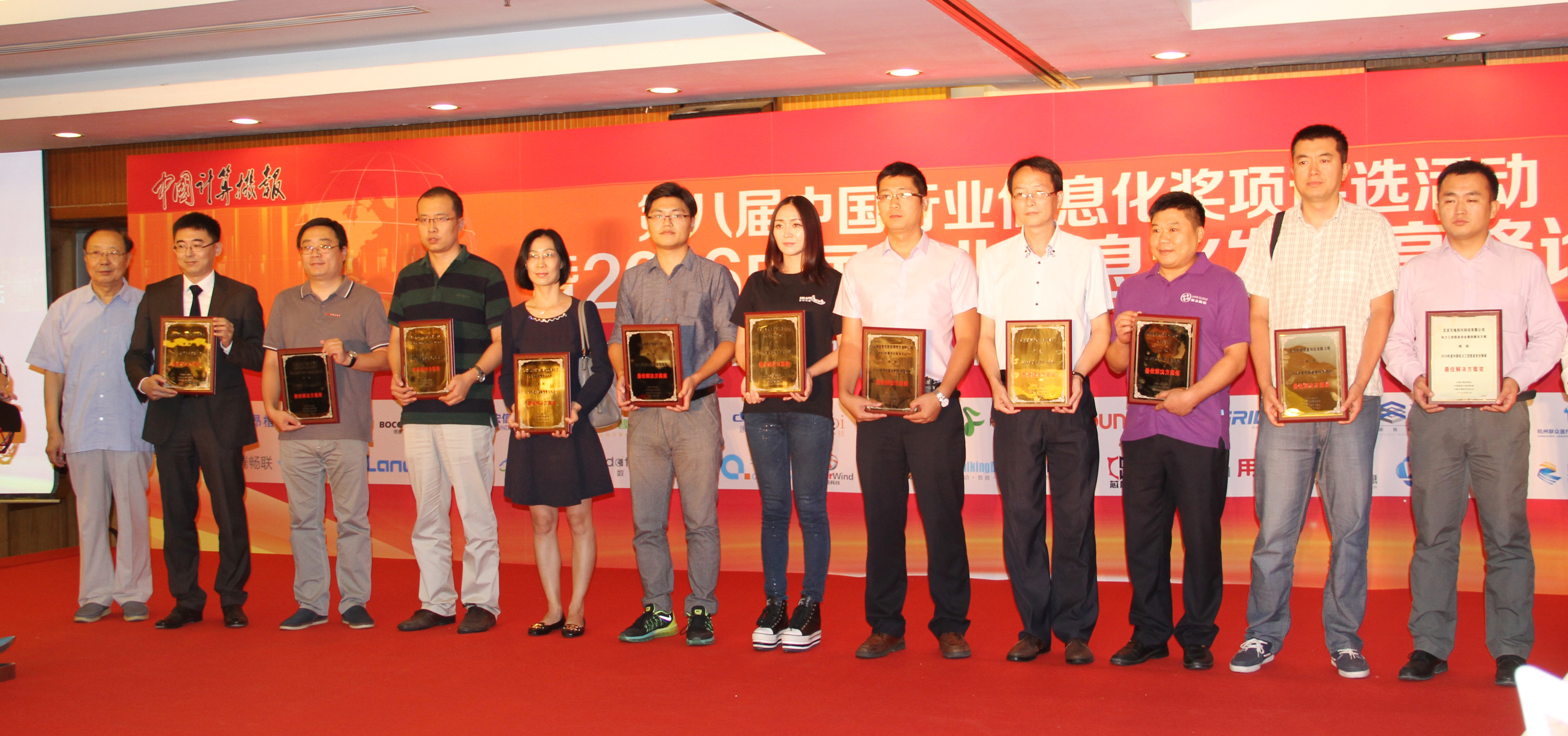 China Security & Fire ATM Solution wins 2016 Best Solution in Industrial Informatization Award